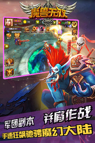 魔兽无双v1.5.6截图2