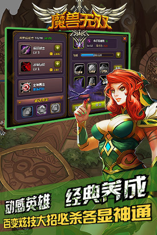 魔兽无双v1.5.6截图4