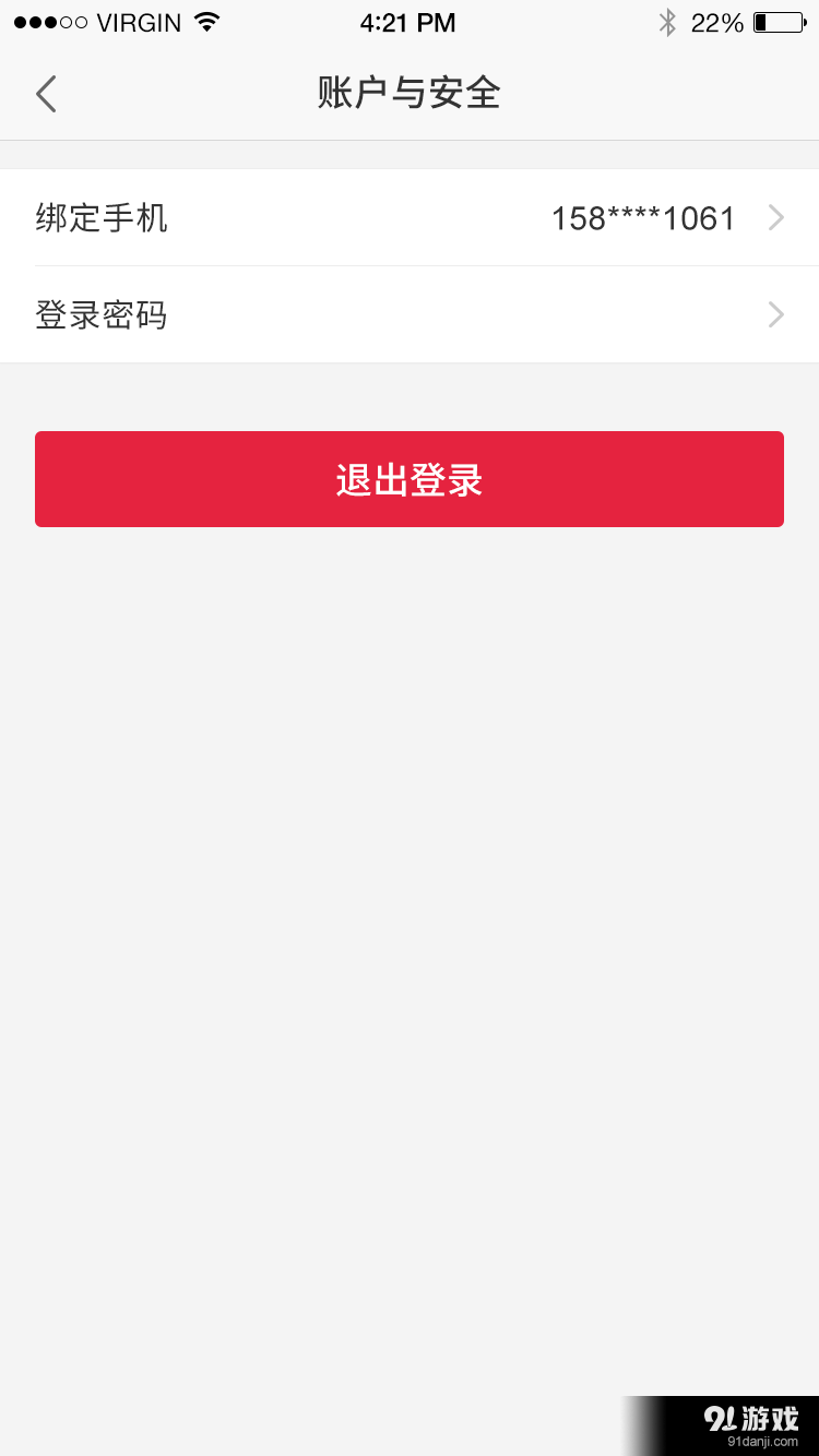 赢基金v2.3.7截图5