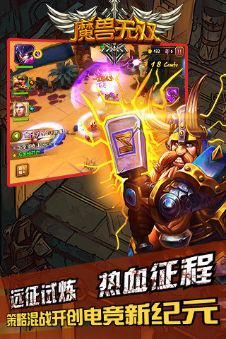 魔兽无双v1.5.6截图5