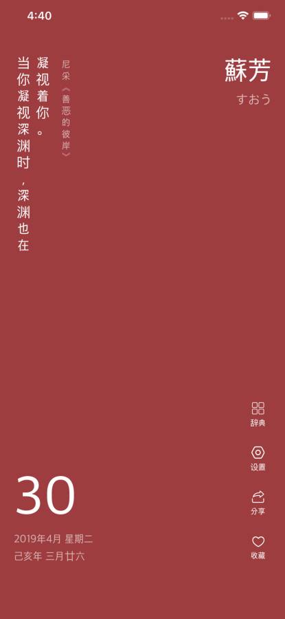 365传统色v1.9截图1