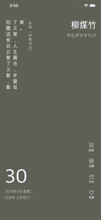 365传统色v1.9截图5