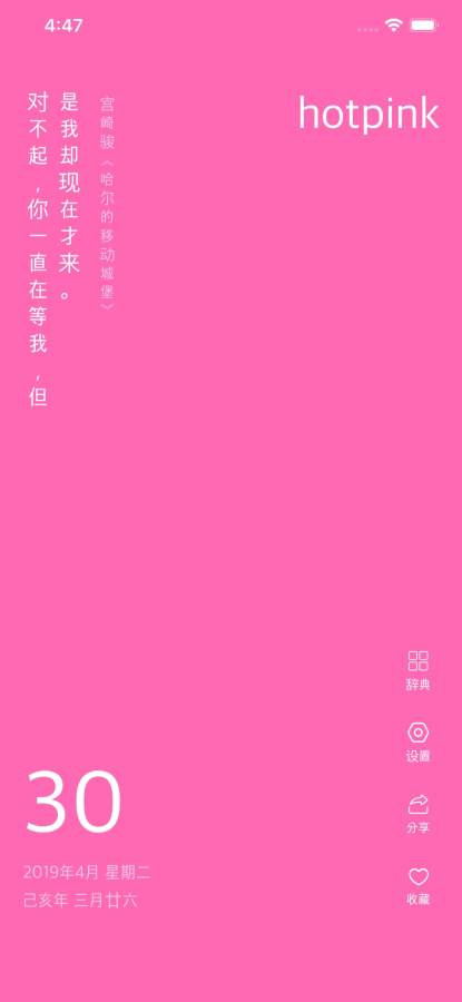 365传统色v1.9截图4