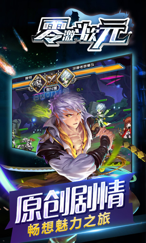 零：激斗次元v1.8截图2