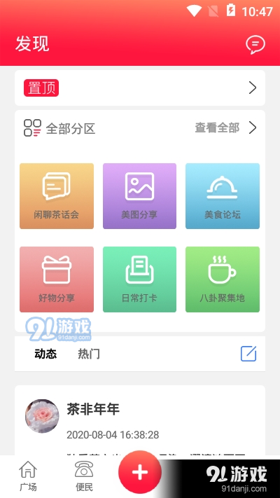 在霸州v1.3.19.148截图1