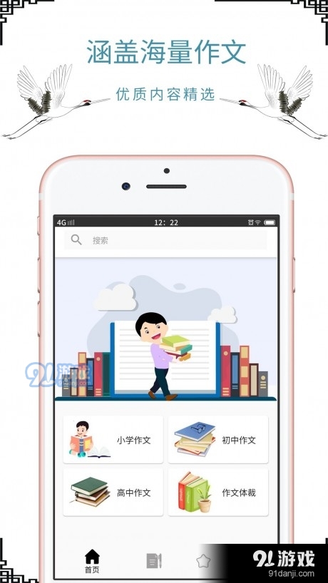 作文句子v1.3.4截图1