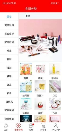 位面商城v2.8截图2