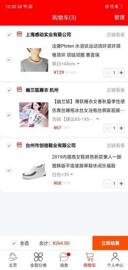 位面商城v2.8截图3