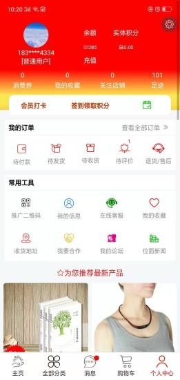 位面商城v2.8截图5