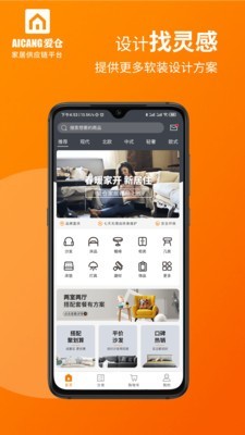爱仓v1.12截图1