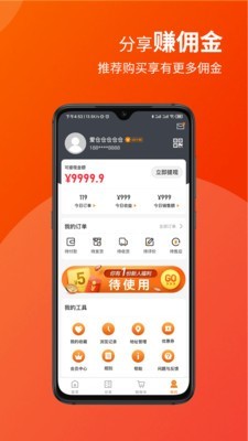 爱仓v1.12截图3