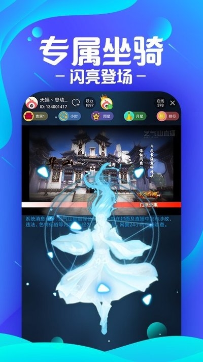 艺气山助手v1.2.3截图2