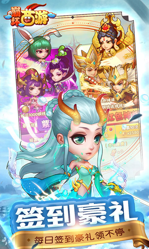 崩坏西游贵族版v15286截图4