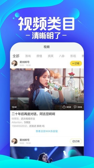 艺气山助手v1.2.3截图3