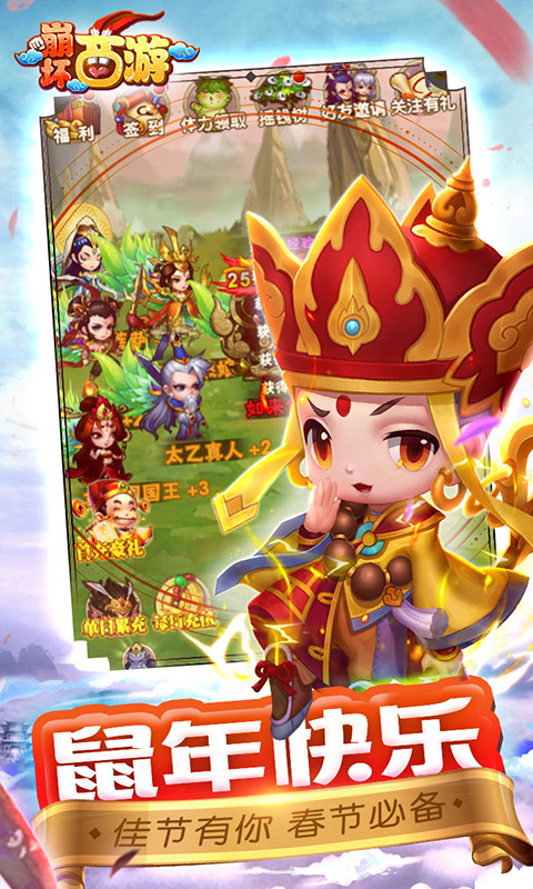 崩坏西游贵族版v15286截图5