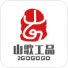 山歌工品v1.14