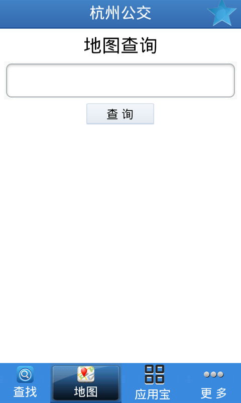 杭州公交v3.4.13截图1