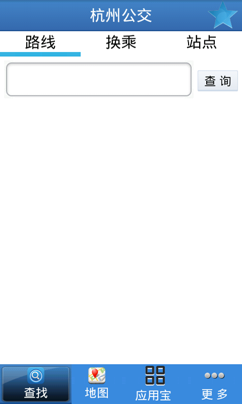 杭州公交v3.4.13截图4