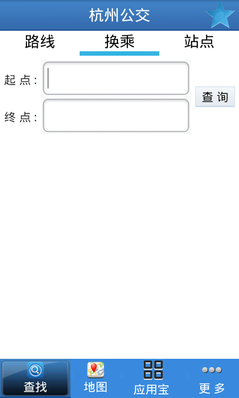 杭州公交v3.4.13截图3