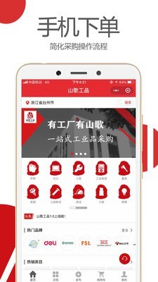 山歌工品v1.14截图3