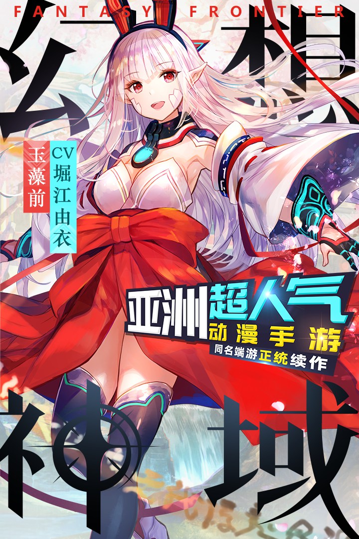 幻想神域安卓v1.4.12截图3