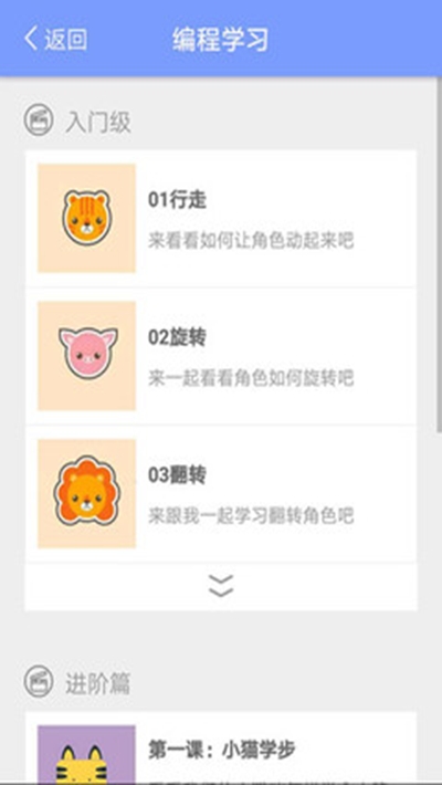 学致用课堂v2.7截图2