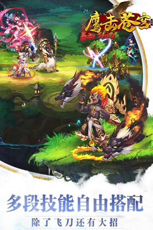 鹰击苍穹v1.7截图2