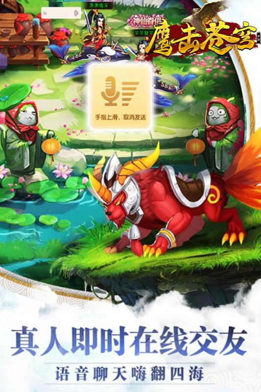 鹰击苍穹v1.7截图1