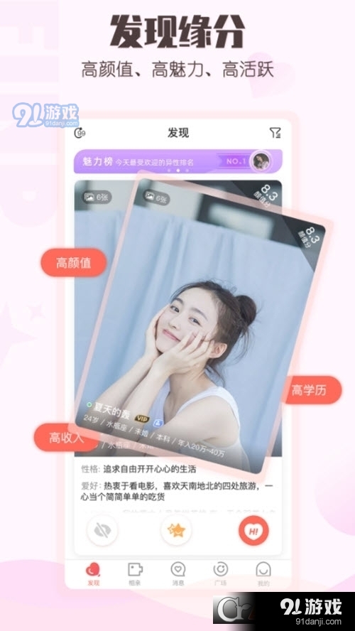 趣梦交友v20.2.1.7截图1