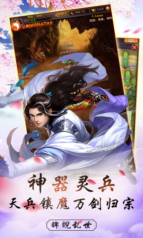 血饮龙纹手游v1.3.5截图2