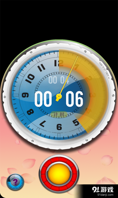 计时器v5.5.13截图1