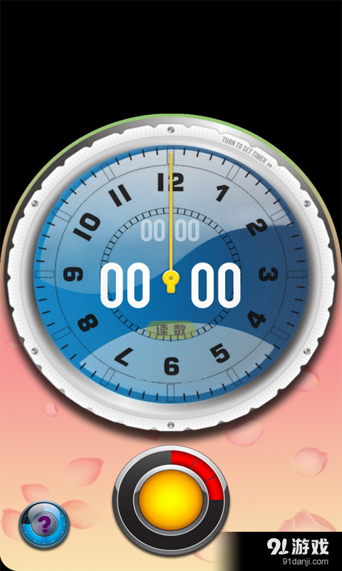 计时器v5.5.13截图5