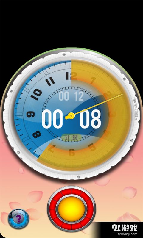 计时器v5.5.13截图3