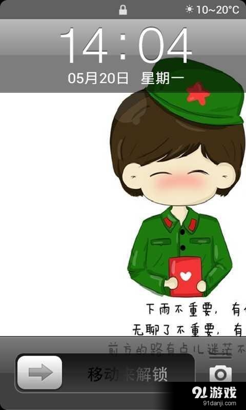 情侣秀恩爱拼接锁屏v2.14截图1