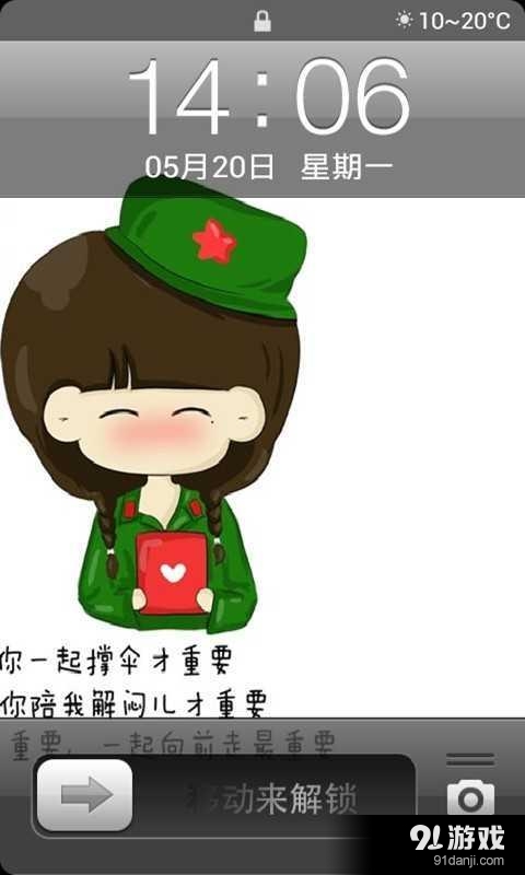 情侣秀恩爱拼接锁屏v2.14截图2