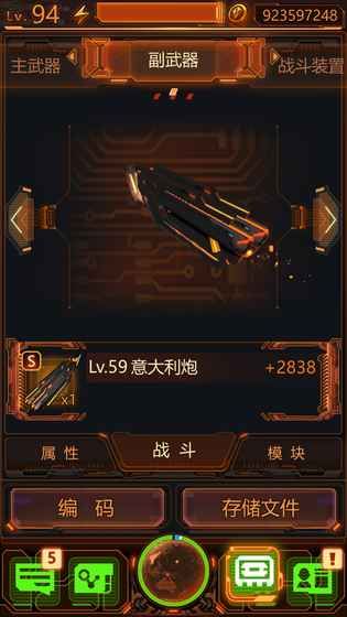 猎人终端v3.8截图2