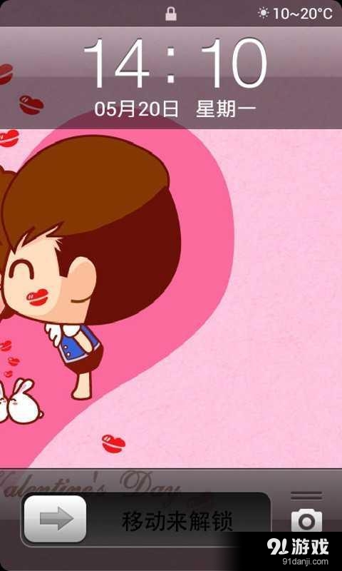 情侣秀恩爱拼接锁屏v2.14截图4