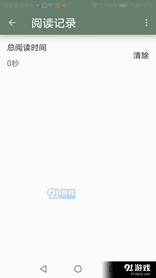 墨书阁地址v6813截图2