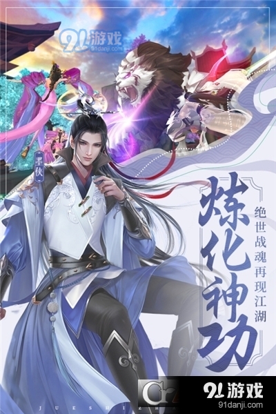 绝世战魂前传单机版v1.59.7截图1