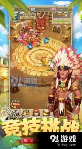 部落争夺战正式版v7截图2