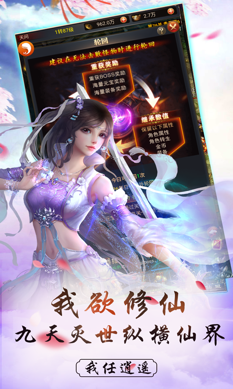 血饮龙纹手游v1.3.5截图4