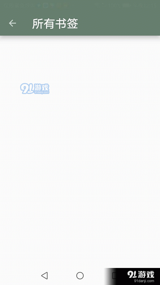 墨书阁地址v6813截图3