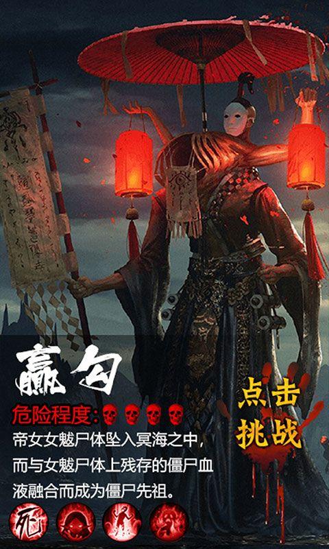 茅山捉鬼录v1.8截图4