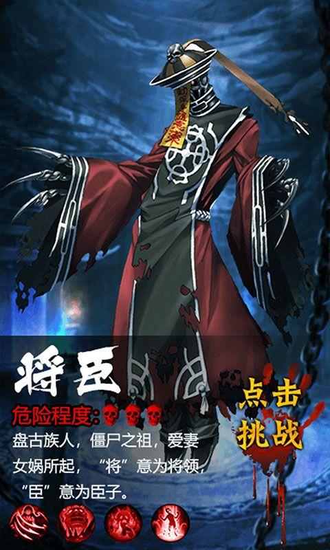 茅山捉鬼录v1.8截图2