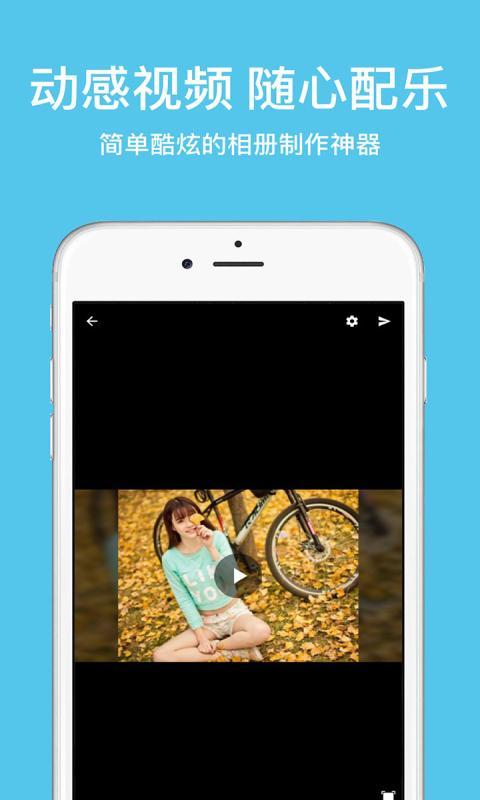 相册制作音乐视频v2.3.6截图2