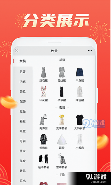 团团卡v1.3.5截图2