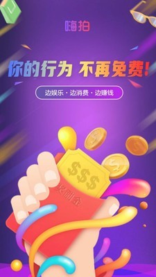 嗨拍购v2.13截图1