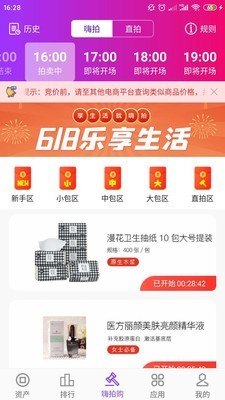 嗨拍购v2.13截图2