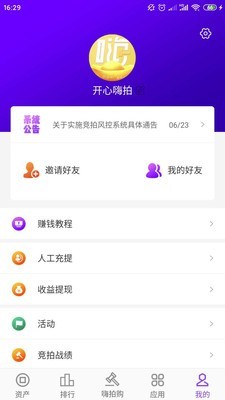 嗨拍购v2.13截图3