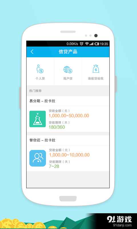 考拉征信v2.3.6截图4